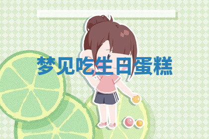 今天2025年7月3日万年历定婚吉日查询,订婚是好日子吗