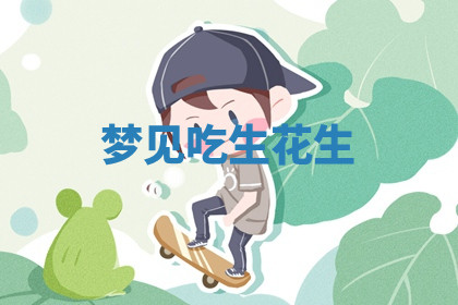 今天2025年7月3日万年历定婚吉日查询,订婚是好日子吗