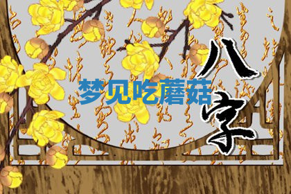 今天2025年7月3日万年历定婚吉日查询,订婚是好日子吗