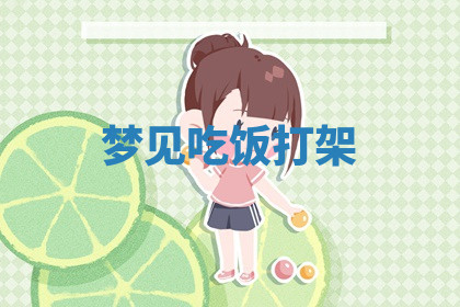 今天2025年7月3日万年历定婚吉日查询,订婚是好日子吗