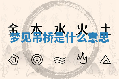 今天2025年7月3日万年历定婚吉日查询,订婚是好日子吗
