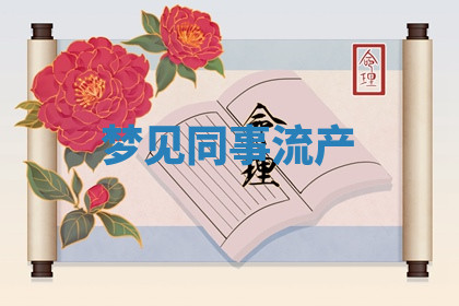 今天2025年7月3日万年历定婚吉日查询,订婚是好日子吗