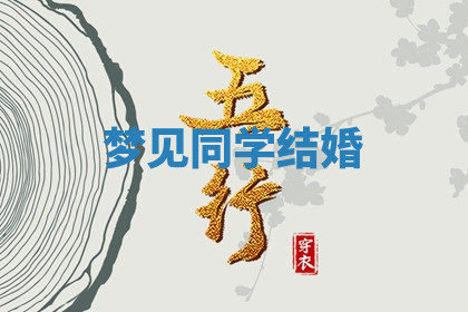 今天2025年7月3日万年历定婚吉日查询,订婚是好日子吗