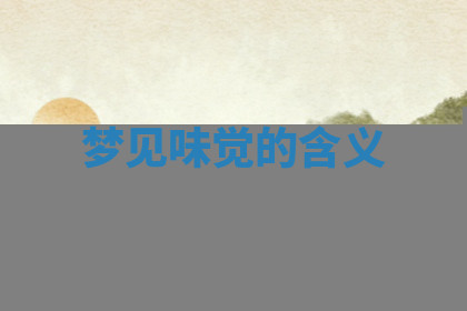 今天2025年7月3日万年历定婚吉日查询,订婚是好日子吗