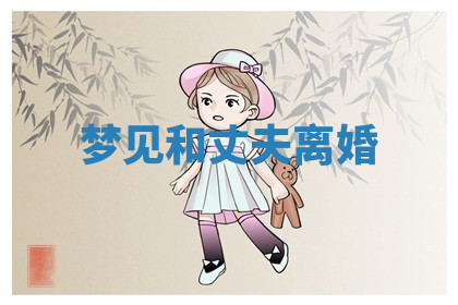 今天2025年7月3日万年历定婚吉日查询,订婚是好日子吗