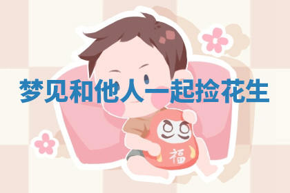 今天2025年7月3日万年历定婚吉日查询,订婚是好日子吗