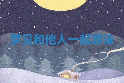 今天2025年7月3日万年历定婚吉日查询,订婚是好日子吗