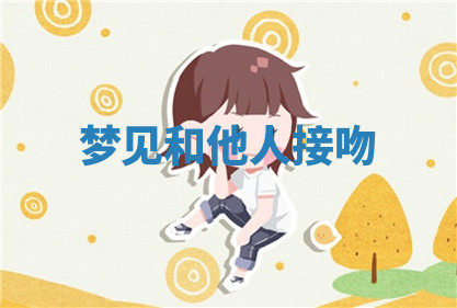 今天2025年7月3日万年历定婚吉日查询,订婚是好日子吗