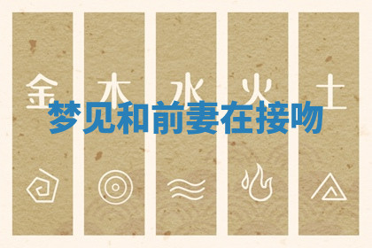 今天2025年7月3日万年历定婚吉日查询,订婚是好日子吗