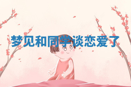 今天2025年7月3日万年历定婚吉日查询,订婚是好日子吗