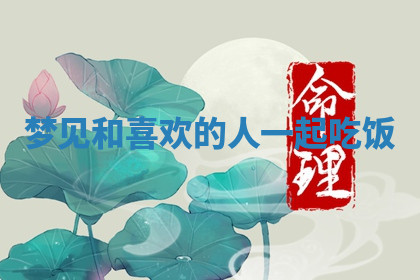 今天2025年7月3日万年历定婚吉日查询,订婚是好日子吗