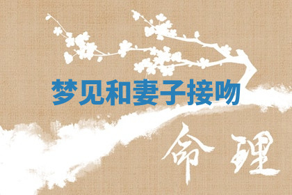 今天2025年7月3日万年历定婚吉日查询,订婚是好日子吗