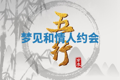 今天2025年7月3日万年历定婚吉日查询,订婚是好日子吗