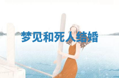 今天2025年7月3日万年历定婚吉日查询,订婚是好日子吗