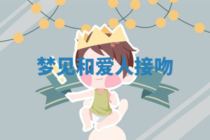 今天2025年7月3日万年历定婚吉日查询,订婚是好日子吗