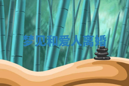 今天2025年7月3日万年历定婚吉日查询,订婚是好日子吗