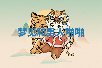 今天2025年7月3日万年历定婚吉日查询,订婚是好日子吗