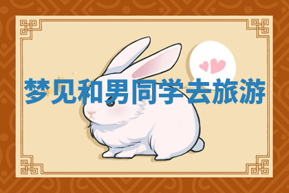 今天2025年7月3日万年历定婚吉日查询,订婚是好日子吗