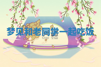 今天2025年7月3日万年历定婚吉日查询,订婚是好日子吗