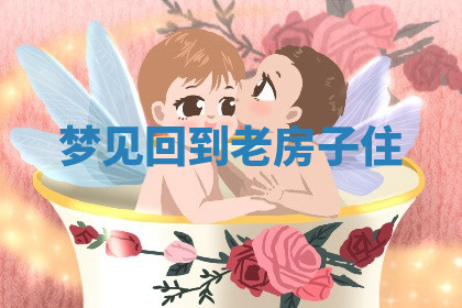 今天2025年7月3日万年历定婚吉日查询,订婚是好日子吗