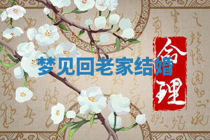 今天2025年7月3日万年历定婚吉日查询,订婚是好日子吗