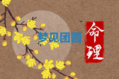 今天2025年7月3日万年历定婚吉日查询,订婚是好日子吗