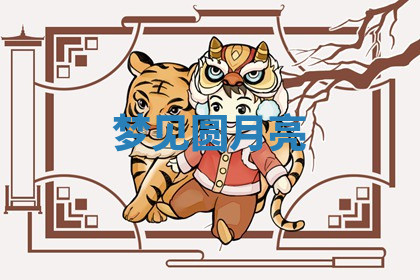 今天2025年7月3日万年历定婚吉日查询,订婚是好日子吗