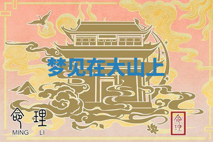 今天2025年7月3日万年历定婚吉日查询,订婚是好日子吗