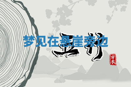 今天2025年7月3日万年历定婚吉日查询,订婚是好日子吗