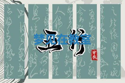 今天2025年7月3日万年历定婚吉日查询,订婚是好日子吗