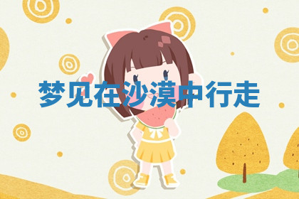 今天2025年7月3日万年历定婚吉日查询,订婚是好日子吗