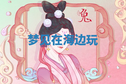 今天2025年7月3日万年历定婚吉日查询,订婚是好日子吗