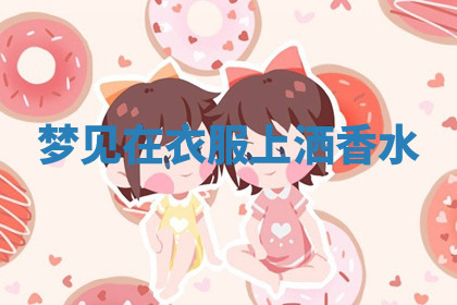 今天2025年7月3日万年历定婚吉日查询,订婚是好日子吗