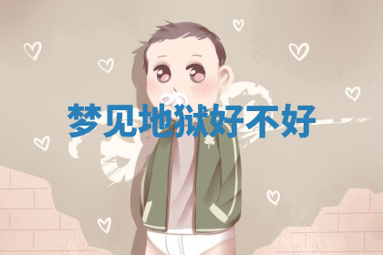 今天2025年7月3日万年历定婚吉日查询,订婚是好日子吗