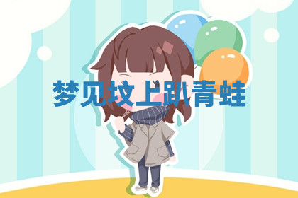 今天2025年7月3日万年历定婚吉日查询,订婚是好日子吗