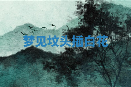 今天2025年7月3日万年历定婚吉日查询,订婚是好日子吗