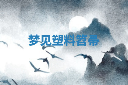 今天2025年7月3日万年历定婚吉日查询,订婚是好日子吗