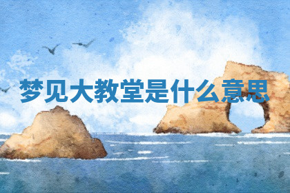 今天2025年7月3日万年历定婚吉日查询,订婚是好日子吗