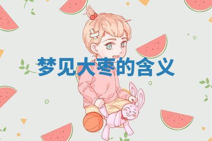 今天2025年7月3日万年历定婚吉日查询,订婚是好日子吗