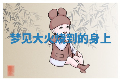 今天2025年7月3日万年历定婚吉日查询,订婚是好日子吗