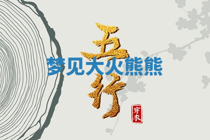 今天2025年7月3日万年历定婚吉日查询,订婚是好日子吗