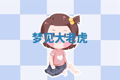 今天2025年7月3日万年历定婚吉日查询,订婚是好日子吗