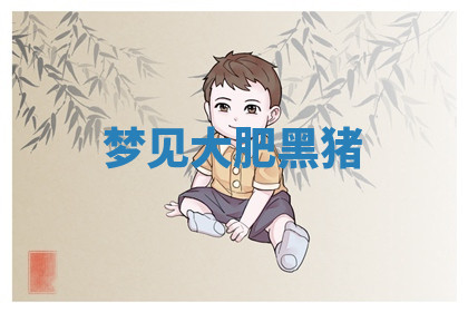 今天2025年7月3日万年历定婚吉日查询,订婚是好日子吗