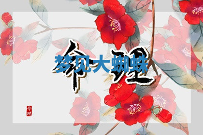 今天2025年7月3日万年历定婚吉日查询,订婚是好日子吗