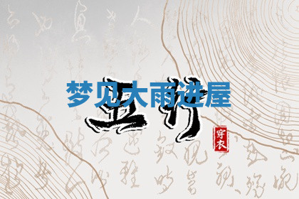 今天2025年7月3日万年历定婚吉日查询,订婚是好日子吗