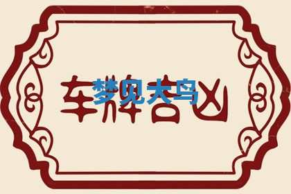 今天2025年7月3日万年历定婚吉日查询,订婚是好日子吗