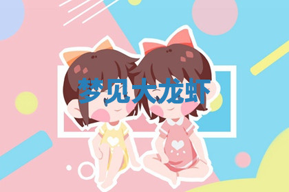 今天2025年7月3日万年历定婚吉日查询,订婚是好日子吗