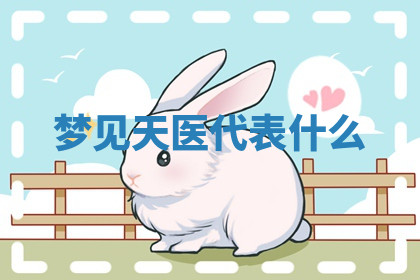 今天2025年7月3日万年历定婚吉日查询,订婚是好日子吗