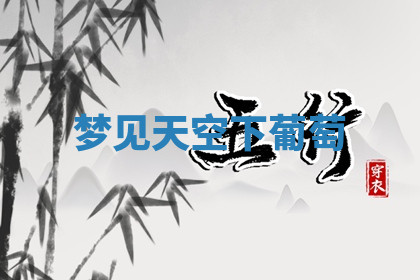 今天2025年7月3日万年历定婚吉日查询,订婚是好日子吗