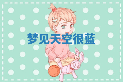 今天2025年7月3日万年历定婚吉日查询,订婚是好日子吗